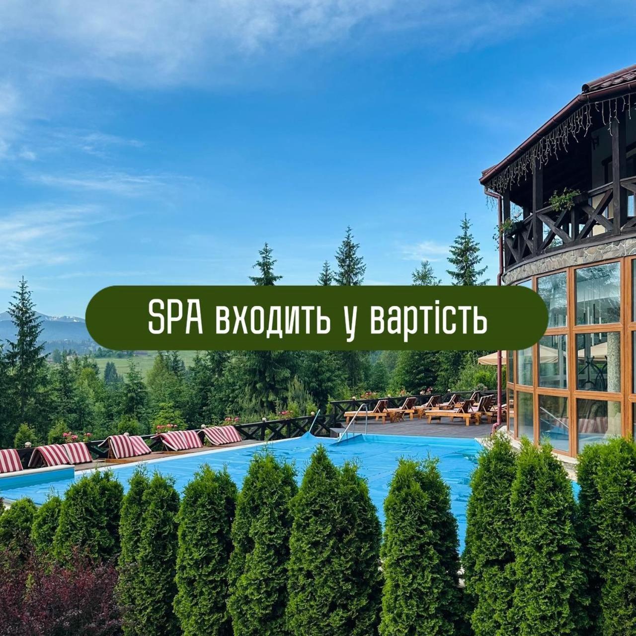 יבלוניצה Gorgany Resort & Spa מראה חיצוני תמונה